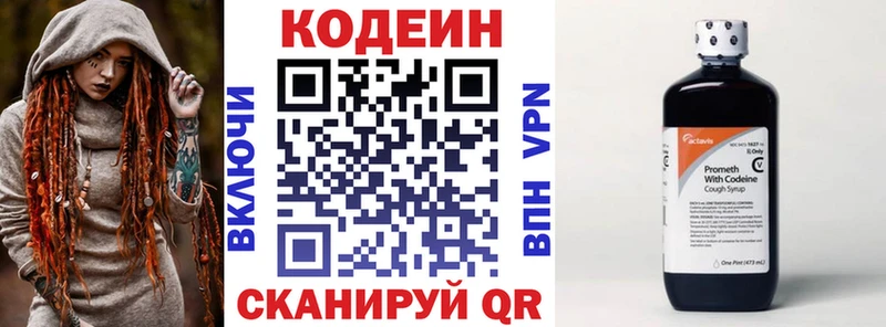 Кодеин напиток Lean (лин)  Купить закладки  Лесосибирск 