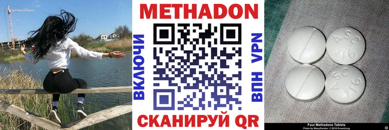 МЕТАДОН VHQ  Купить где  Лесосибирск 